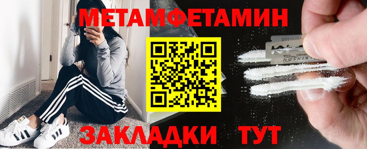 АМФЕТАМИН Розовый Кинешма