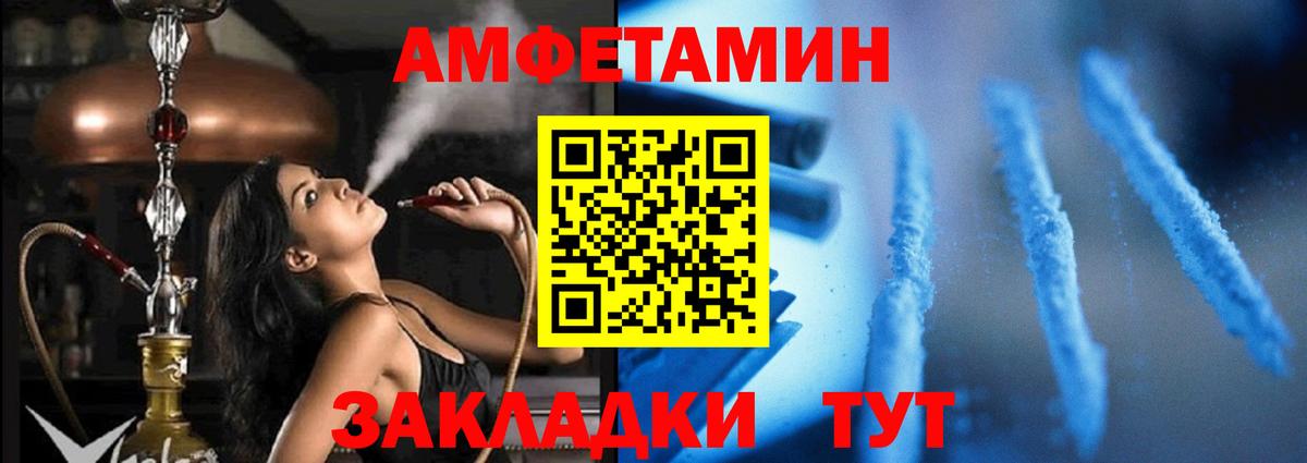 Кинешма  Амфетамин VHQ  Вход с VPN 