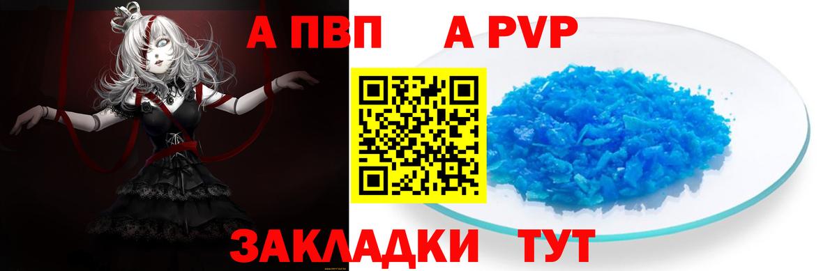Кинешма  как найти закладки  Альфа ПВП  Вход с VPN  Alpha-PVP Соль  А ПВП крисы CK  Альфа ПВП СК 