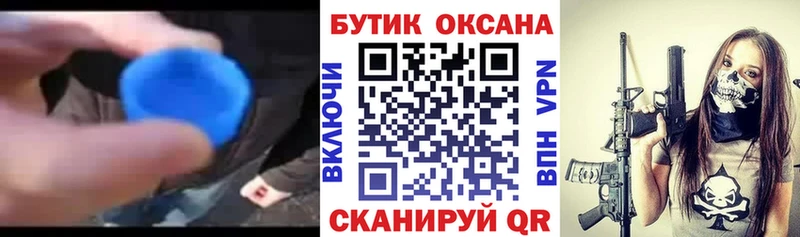 БУТИРАТ оксана  где купить наркоту  Кинешма 