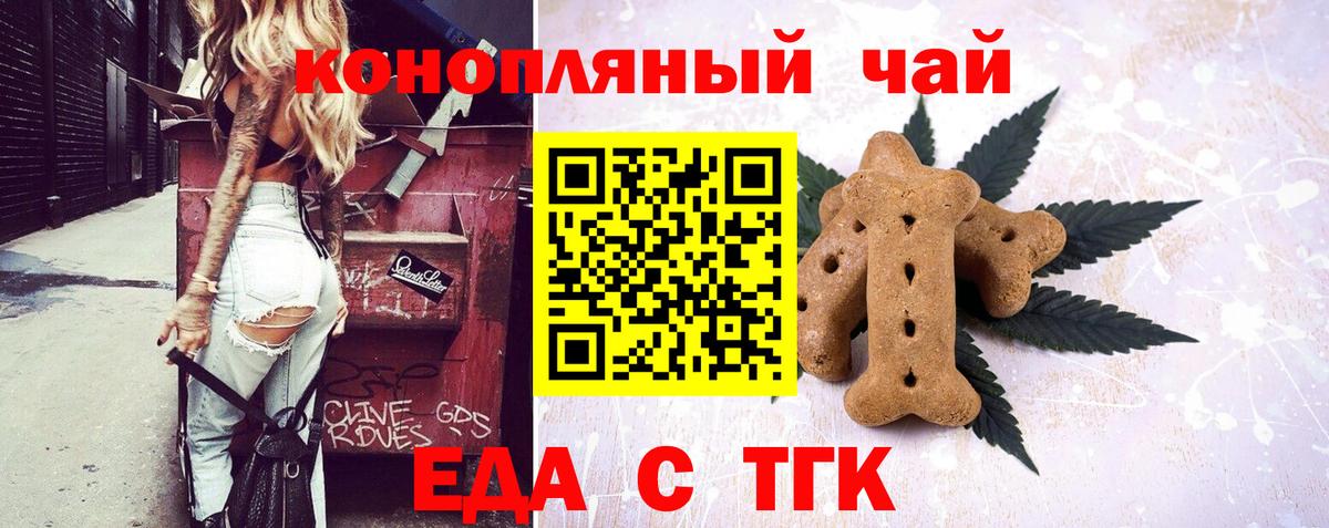 Кинешма  Canna-Cookies марихуана  Вход с VPN 