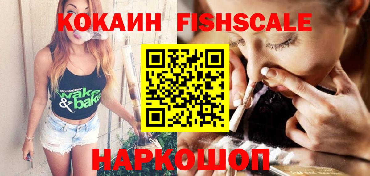 Кинешма  COCAIN 98%  Вход с VPN 
