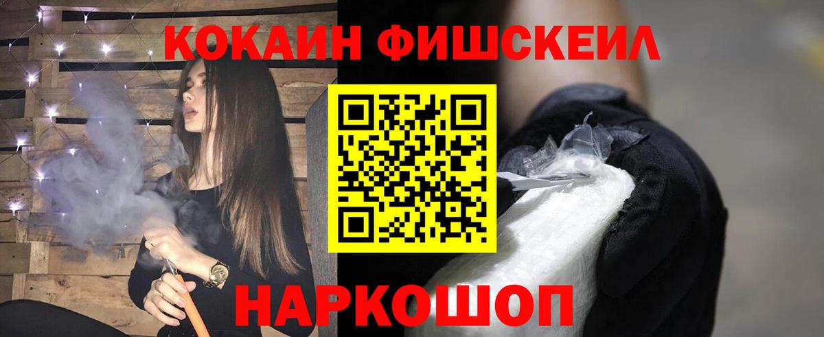 Кокаин 97% Кинешма
