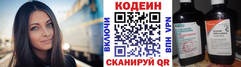 Codein Purple Drank  наркошоп  Кинешма 