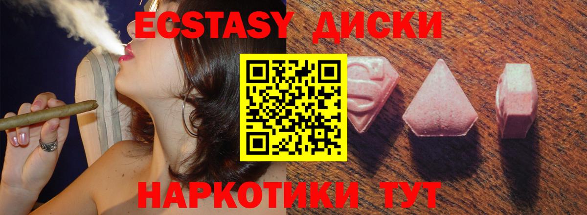 Ecstasy mix Кинешма