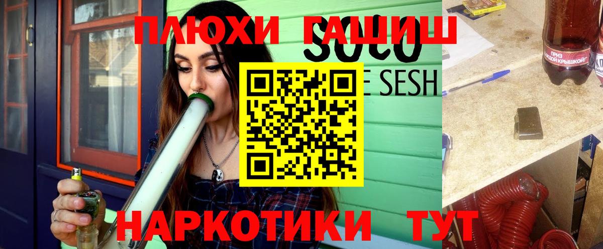 Гашиш 40% ТГК  ГАШ  Кинешма  Вход с VPN  ГАШ индика сатива 
