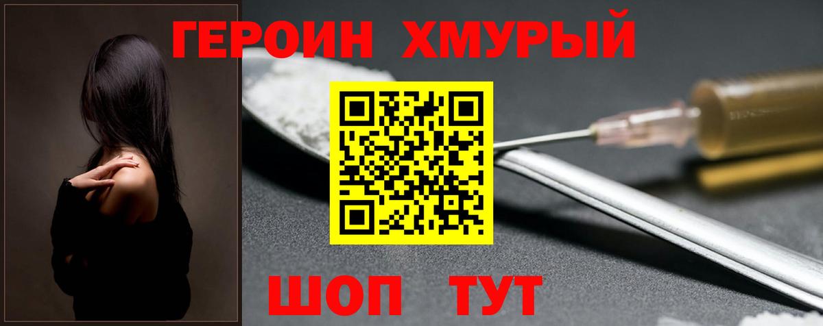 Героин гречка  Героин  Кинешма  Вход с VPN 