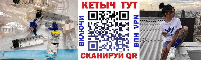 КЕТАМИН VHQ Кинешма