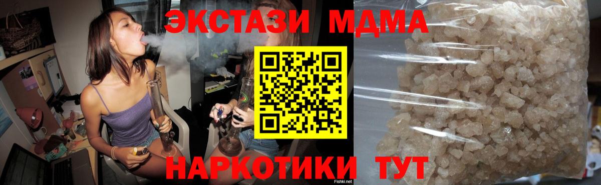 МДМА молли Кинешма