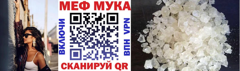 МЕФ мука купить наркотик Кинешма
