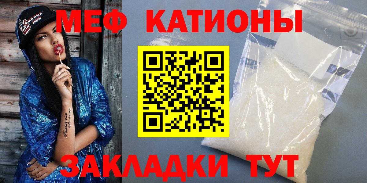 МЕФ мука  Меф  hydra   Вход с VPN  Кинешма 