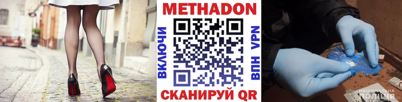 Метадон methadone  Кинешма 