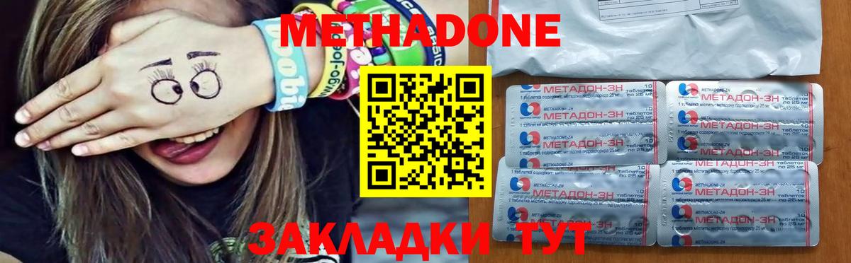 МЕТАДОН methadone  гидра сайт  Кинешма  Метадон белоснежный  Вход с VPN 