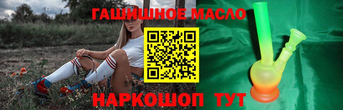 Кинешма  ТГК гашишное масло  Дистиллят ТГК THC oil  Вход с VPN 